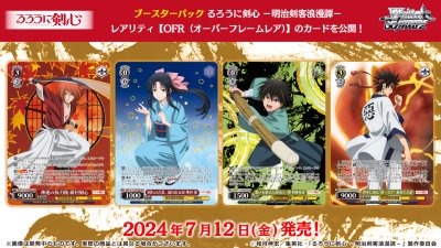 Weiss Schwarz Booster Box : Rurouni Kenshin ซามูไรพเนจร (กล่องสุ่มการ์ด WS ภาษาญี่ปุ่น 12 ซอง)