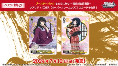 Weiss Schwarz Booster Box : Rurouni Kenshin ซามูไรพเนจร (กล่องสุ่มการ์ด WS ภาษาญี่ปุ่น 12 ซอง)