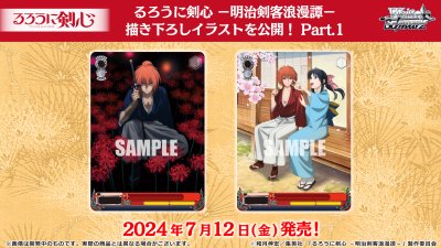 Weiss Schwarz Booster Box : Rurouni Kenshin ซามูไรพเนจร (กล่องสุ่มการ์ด WS ภาษาญี่ปุ่น 12 ซอง)