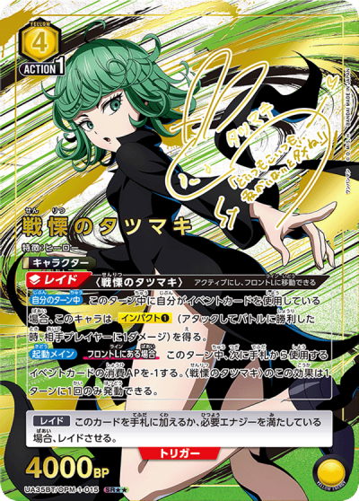 Union Arena Booster Pack ONE PUNCH MAN (กล่องสุ่มการ์ด UA 16 ซอง)【UA35BT】
