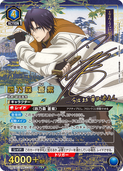 Union Arena Booster Pack Rurouni Kenshin ซามูไรพเนจร (กล่องสุ่มการ์ด UA 16 ซอง)【UA41BT】