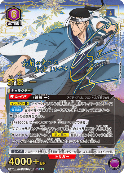 Union Arena Booster Pack Rurouni Kenshin ซามูไรพเนจร (กล่องสุ่มการ์ด UA 16 ซอง)【UA41BT】