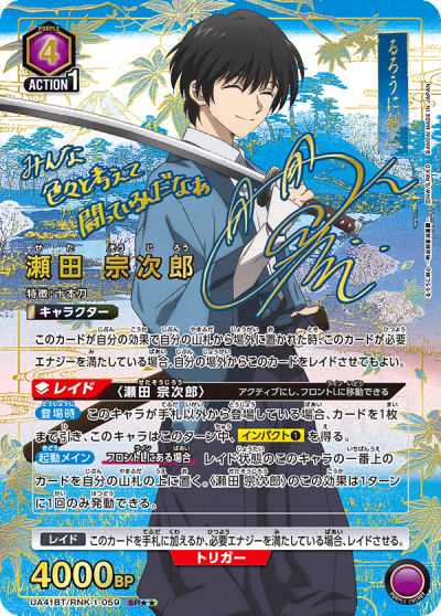 Union Arena Booster Pack Rurouni Kenshin ซามูไรพเนจร (กล่องสุ่มการ์ด UA 16 ซอง)【UA41BT】