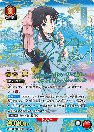 Union Arena Booster Pack Rurouni Kenshin ซามูไรพเนจร (กล่องสุ่มการ์ด UA 16 ซอง)【UA41BT】