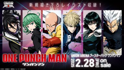 Union Arena Booster Pack ONE PUNCH MAN (กล่องสุ่มการ์ด UA 16 ซอง)【UA35BT】