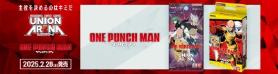 Union Arena Booster Pack ONE PUNCH MAN (กล่องสุ่มการ์ด UA 16 ซอง)【UA35BT】