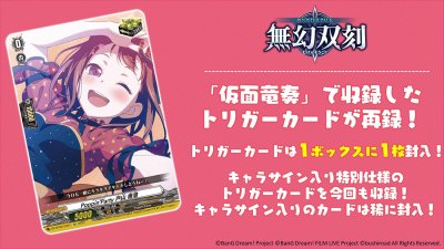 VG-DZ-BT02 Cardfight!! Vanguard Booster Pack Illusionless Strife