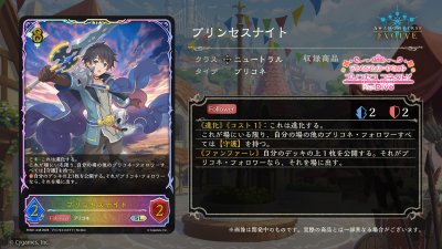 Shadowverse Evole : Collaboration Premium Card Set "Princess Connect! Re:Dive" (กล่องพรีเมี่ยมเซท)