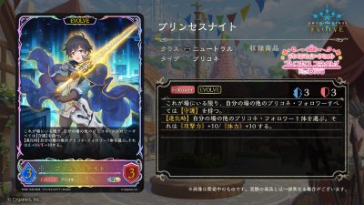 Shadowverse Evole : Collaboration Premium Card Set "Princess Connect! Re:Dive" (กล่องพรีเมี่ยมเซท)