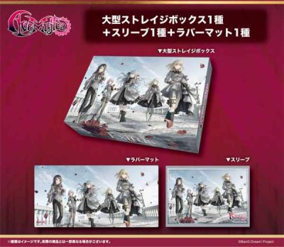 Supply Set "BanG Dream! Ave Mujica" Exitus ver.