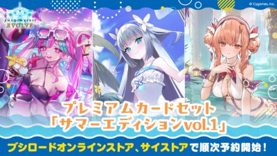 Shadowverse Evole : Premium Card Set "Summer Edition vol.1" (กล่อง Storage พิเศษ + Cards)