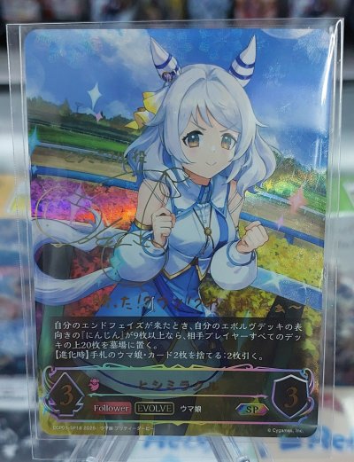 Shadowverse Evolve ECP01 Uma Musume Pretty Derby แยกใบระดับ SP-SSP