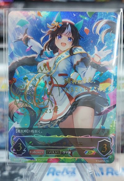 Shadowverse Evolve ECP01 Uma Musume Pretty Derby แยกใบระดับ SP-SSP