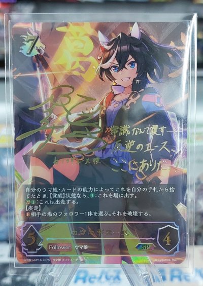 Shadowverse Evolve ECP01 Uma Musume Pretty Derby แยกใบระดับ SP-SSP