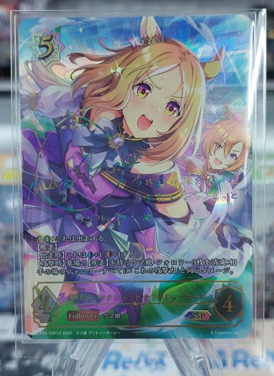 Shadowverse Evolve ECP01 Uma Musume Pretty Derby แยกใบระดับ SP-SSP