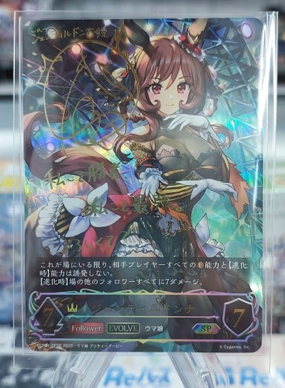 Shadowverse Evolve ECP01 Uma Musume Pretty Derby แยกใบระดับ SP-SSP