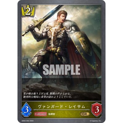 Shadowverse Evole Starter Deck 02 (Royal)
