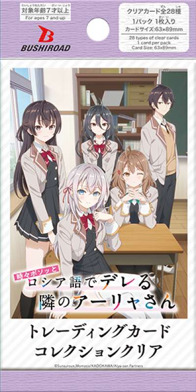 Bushiroad Trading Card Collection (BTCC) : alya sometimes hides her feelings in russian (ซองสุ่มการ์ดสะสม 20 ซอง)