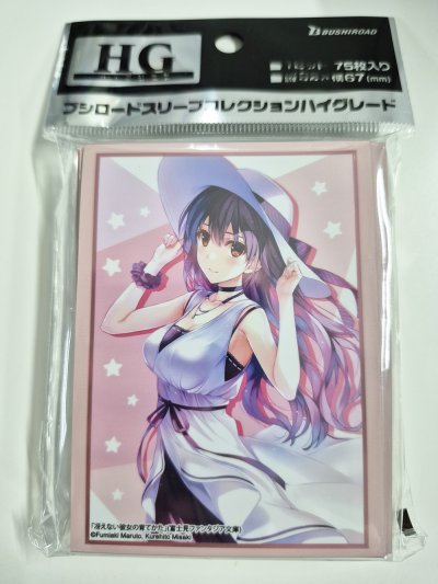 Bushiroad Sleeve Collection High Grade Vol.4477 Fujimi Fantasia Bunko Saekano: How to Raise a Boring Girlfriend "Utaha Kasumigaoka" (ซองคลุมการ์ดขนาด WS BF MTG SVE 75ซอง)