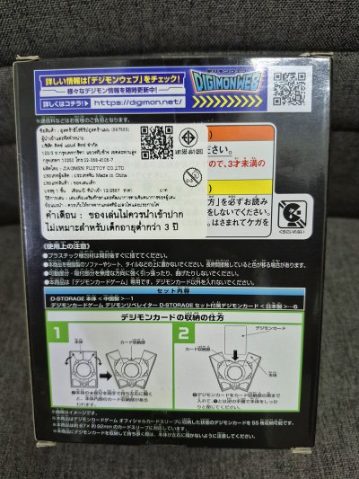 Digimon Liberator D-STORAGE Set