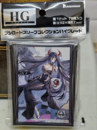 Sleeve Collection High Grade Vol.4579 Azur Lane "Friedrich der Grosse" Zeremonie of the Cradle ver. (ซองคลุมการ์ดขนาด BF,WS,SVE,MTG)