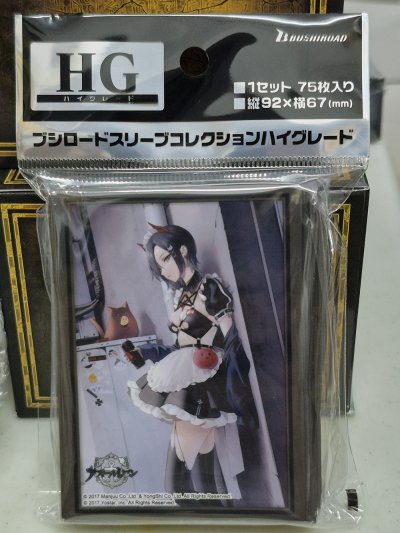 Bushiroad Sleeve High Grade Vol.4574 Azur Lane "Ulrich von Hutten" Mayhem Maid ver. (ซองคลุมการ์ดขนาด BF,WS,MTG,SVE)