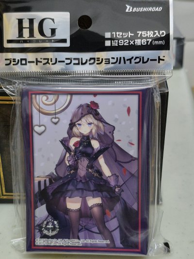 Bushiroad Sleeve Collection High Grade Vol.4577 Azur Lane "Z23" Schwarze Hochzeit ver. (ซองคลุมการ์ดขนาด BF,WS,SVE,MTG)