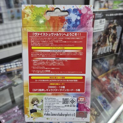Weiss Schwarz Trial Deck : Girls Band Cry (การ์ดเริ่มต้น 50 ใบ พร้อมเล่น)