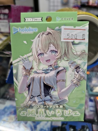 hololive OFFICIAL CARD GAME เด็คเริ่มต้นพร้อมเล่น Start Deck Green Kazema Iroha ภาษาญี่ปุ่น 50+20 ใบ พร้อมเล่น