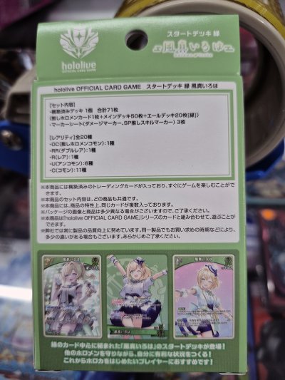 hololive OFFICIAL CARD GAME เด็คเริ่มต้นพร้อมเล่น Start Deck Green Kazema Iroha ภาษาญี่ปุ่น 50+20 ใบ พร้อมเล่น