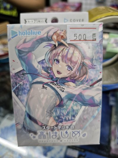 hololive OFFICIAL CARD GAME เด็คเริ่มต้นพร้อมเล่น Starter Deck White Todoroki Hajime ภาษาญี่ปุ่น 50+20 ใบ พร้อมเล่น