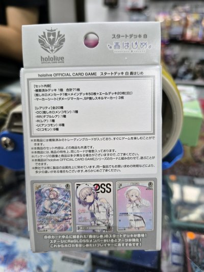 hololive OFFICIAL CARD GAME เด็คเริ่มต้นพร้อมเล่น Starter Deck White Todoroki Hajime ภาษาญี่ปุ่น 50+20 ใบ พร้อมเล่น