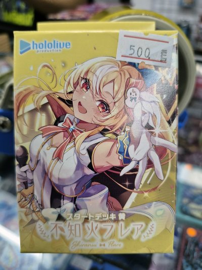 hololive OFFICIAL CARD GAME เด็คเริ่มต้นพร้อมเล่น Start Deck Yellow Shiranui Flare ภาษาญี่ปุ่น 50+20 ใบ พร้อมเล่น