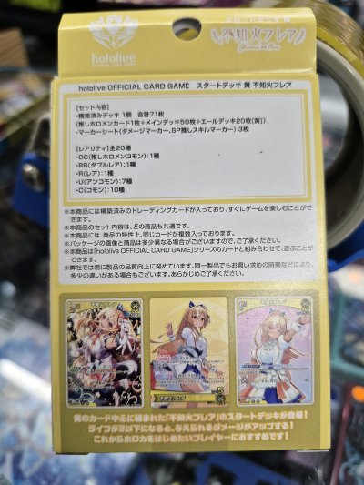 hololive OFFICIAL CARD GAME เด็คเริ่มต้นพร้อมเล่น Start Deck Yellow Shiranui Flare ภาษาญี่ปุ่น 50+20 ใบ พร้อมเล่น