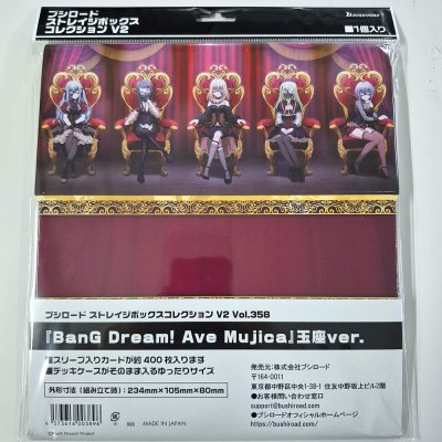 กล่องพับกระดาษใส่การ์ด Bushiroad Storage Box Collection V2 Vol.358 "BanG Dream! Ave Mujica" Throne ver.