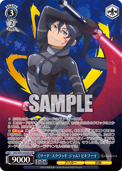 Weiss Schwarz Extra Booster : Sword Art Online Alternative Gun Gale Online II (กล่องสุ่มการ์ด WS 6 ซอง)