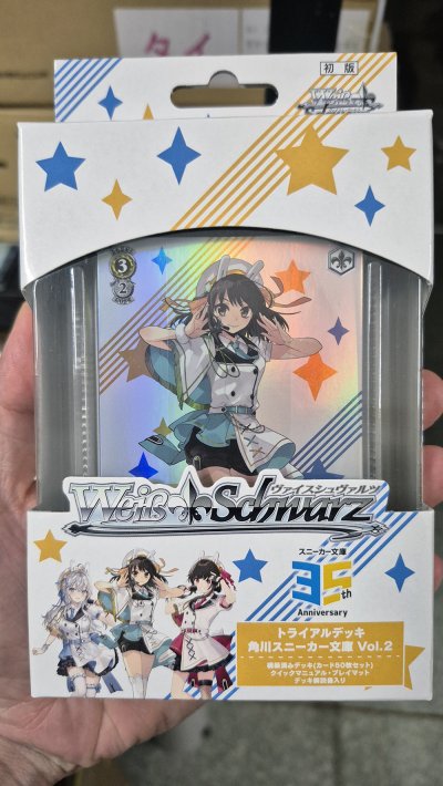 Weiss Schwarz Trial Deck : Kadokawa Sneaker Bunko Vol.2 (การ์ดเริ่มต้น 50 ใบ พร้อมเล่น)