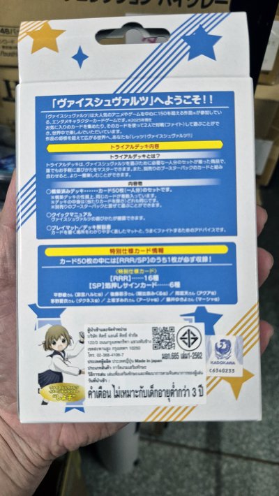 Weiss Schwarz Trial Deck : Kadokawa Sneaker Bunko Vol.2 (การ์ดเริ่มต้น 50 ใบ พร้อมเล่น)