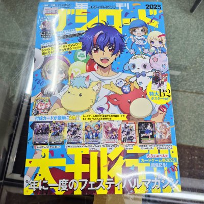 Nenkan Bushi 2025 นิตยสาร Bushiroad แถมการ์ด PR