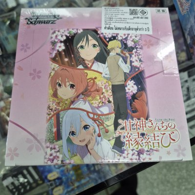 Weiss Schwarz Booster Pack : Tying the Knot with an Amagami Sister (กล่องสุ่มการ์ด WS 12 ซอง)