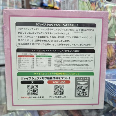 Weiss Schwarz Booster Pack : Tying the Knot with an Amagami Sister (กล่องสุ่มการ์ด WS 12 ซอง)