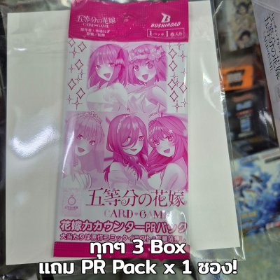The Quintessential Quintuplets Card Game Booster Pack vol.3 (การ์ดเกม แฝด5 / 1 กล่อง 12 ซอง)