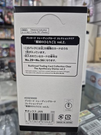 Bushiroad Trading Card Collection (BTC) : สืบคดีปริศนา หมอยาตำรับโคมแดง vol.2 (ซองสุ่มการ์ดสะสม 20 ซอง)