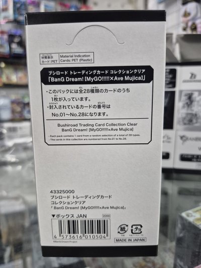 Bushiroad Trading Card Collection (BTC) : Mygo!!!!! x Ave mujica (ซองสุ่มการ์ดสะสม 20 ซอง)
