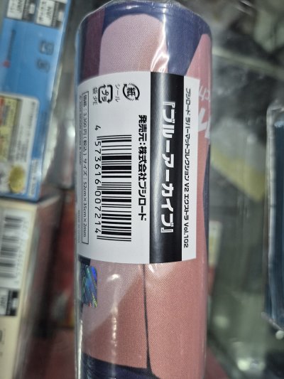 แผ่นยางรองเล่นการ์ด แผ่นรองเมาส์ Bushiroad Rubber Mat Collection V2 Extra Vol.102 "Blue Archive"