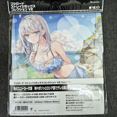 กล่องพับกระดาษใส่การ์ด Bushiroad Storage Box Collection V2 Vol.375 Alya Sometimes Hides Her Feelings in Russian