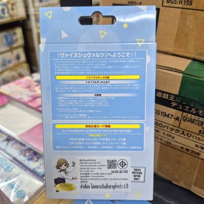 Weiss Schwarz Trial Deck Plus : Makeine: Too Many Losing Heroines! (ชุดเริ่มเล่น WS 50 ใบ)
