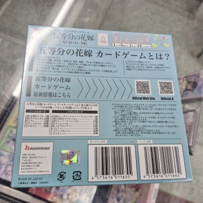 The Quintessential Quintuplets Card Game Booster Pack vol.5 (การ์ดเกม แฝด5 / 1 กล่อง 12 ซอง)