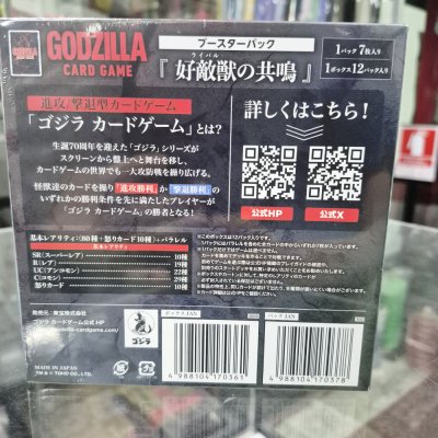 Godzilla Card Game Booster Set #3 - Resonance of Rivals - ภาษาญี่ปุ่น (กล่องสุ่มการ์ดก็อตซิลล่า 12 ซอง)