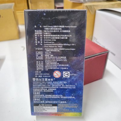 Weiss Schwarz Premium Booster The Idolmaster Cinderella Girls (1ซอง:4ใบ / กล่องละ 6 ซอง)